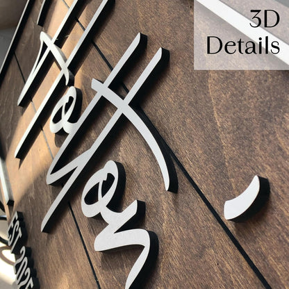 Personalized Custom Wood Name Sign for Home, Office, Nursery, Wedding, Baby Shower (Art Deco, Walnut, Large)